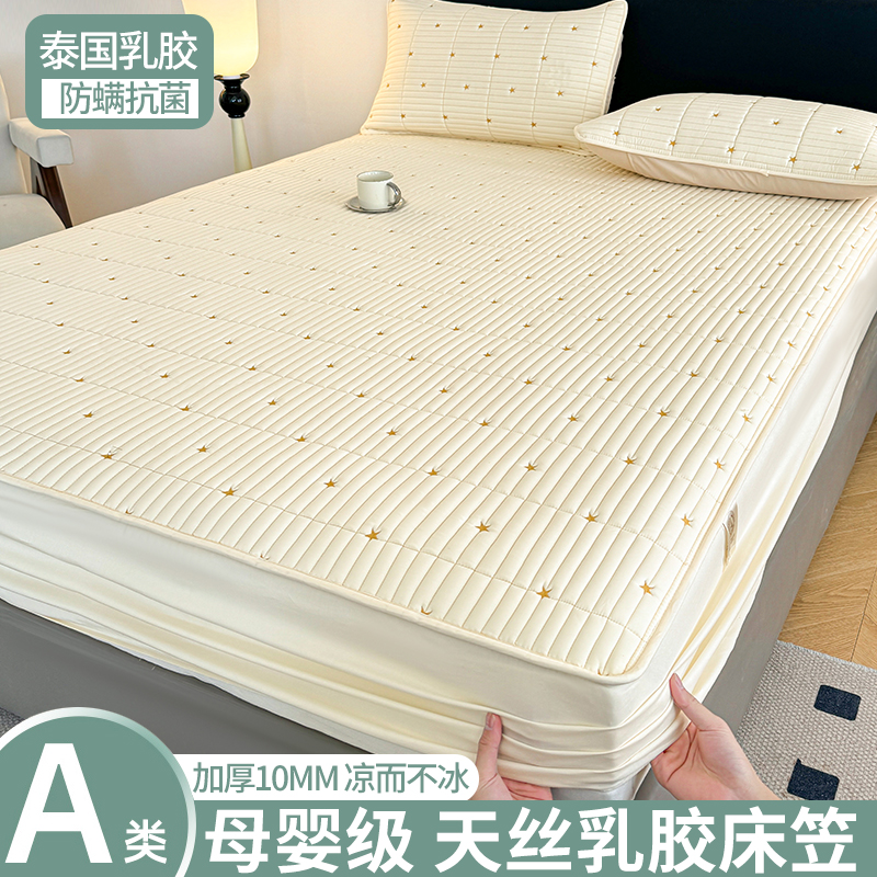乳胶天丝冰丝床笠夏季床垫保护罩