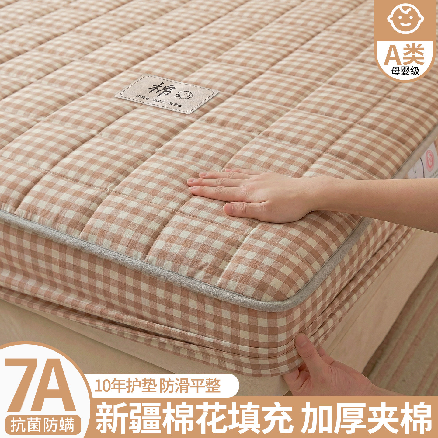 加厚夹棉棉花床笠单件床套防尘罩隔脏床罩全包防滑床垫保护罩床单,床上用品,床笠,淘宝优惠券,粉丝福利购,淘宝优惠卷