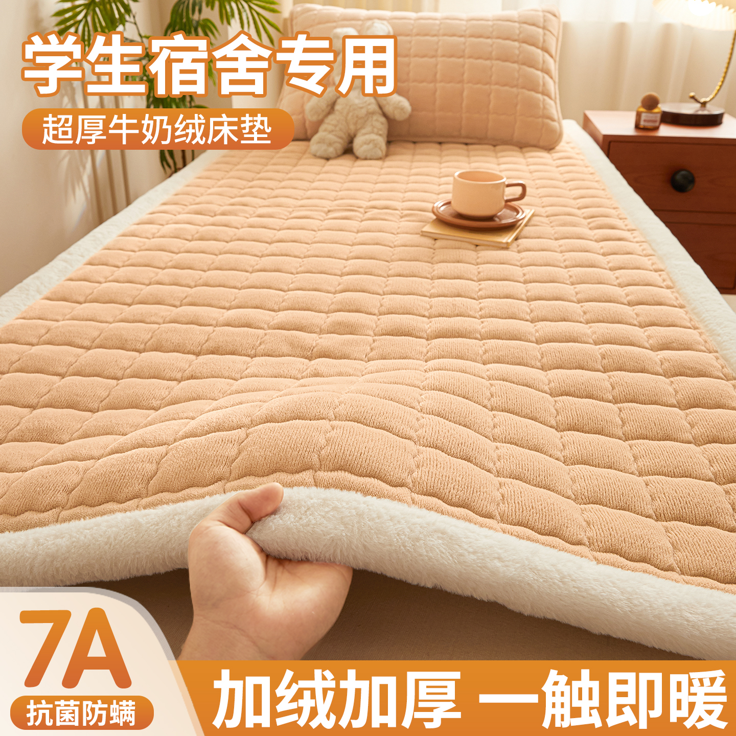 珊瑚牛奶绒床垫宿舍学生折叠软垫