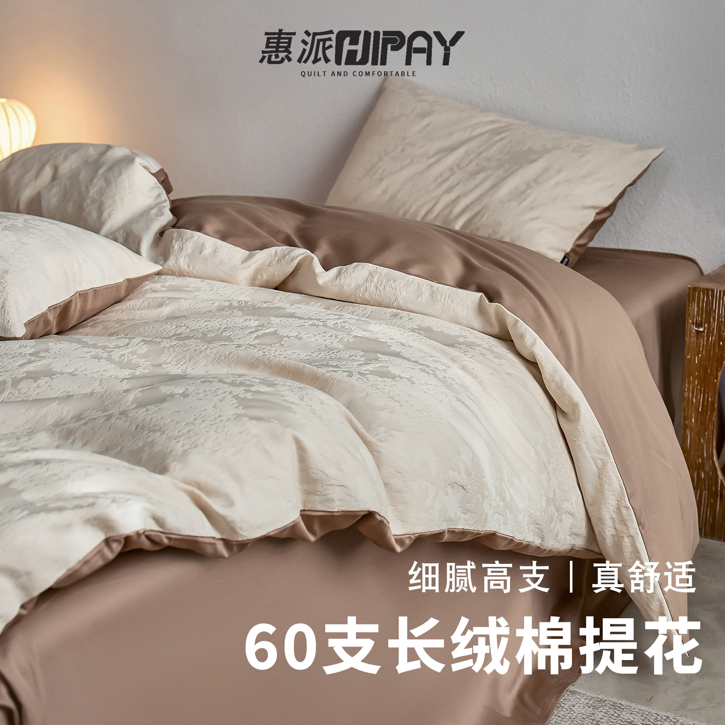 秋冬季纯棉床品四件套100全棉