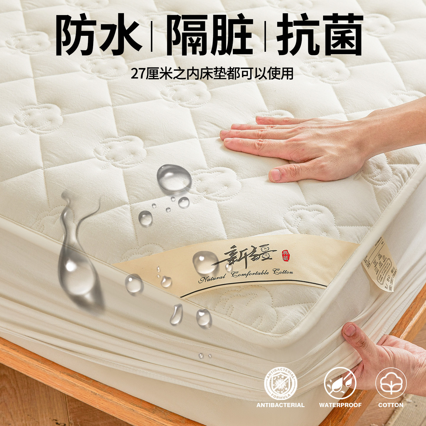 全棉床笠防水隔尿床罩全包2026新款床垫套床套罩纯棉隔尿垫可机洗,床上用品,床笠,淘宝优惠券,粉丝福利购,淘宝优惠卷