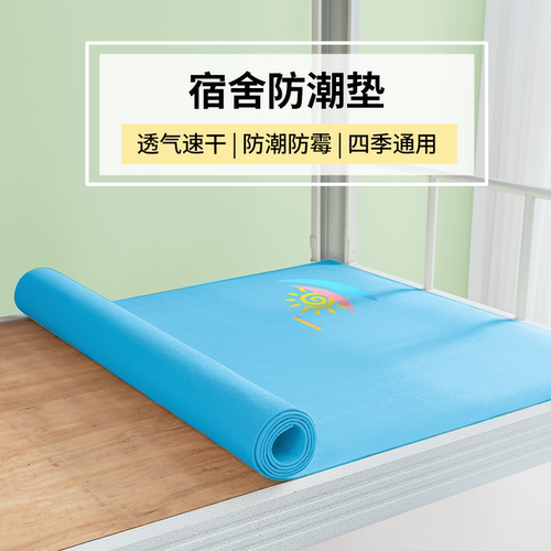 抗菌防螨隔脏防潮毛毡垫亲肤