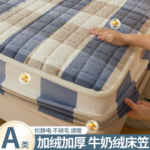 加厚牛奶绒床笠速温不掉毛防静电