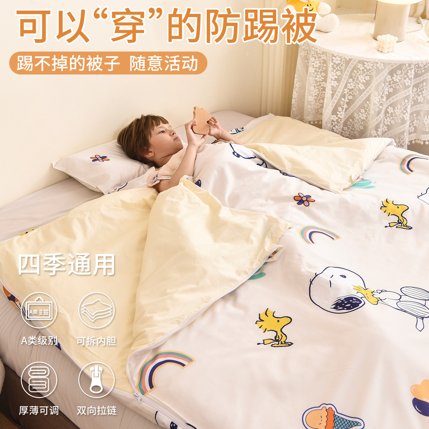 儿童防踢被子加厚保暖棉花被