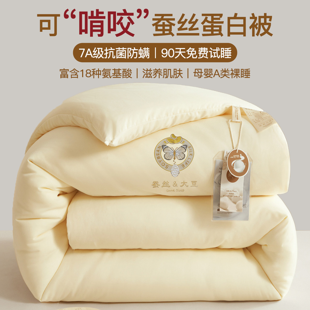 HIPAY/惠派上学郎 A类水洗棉蚕蛹蛋白大豆被,床上用品,棉花被,淘宝优惠券,粉丝福利购,淘宝优惠卷