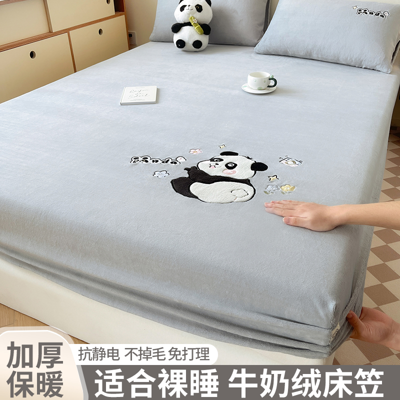 7A抗菌牛奶绒床笠加厚保暖床罩