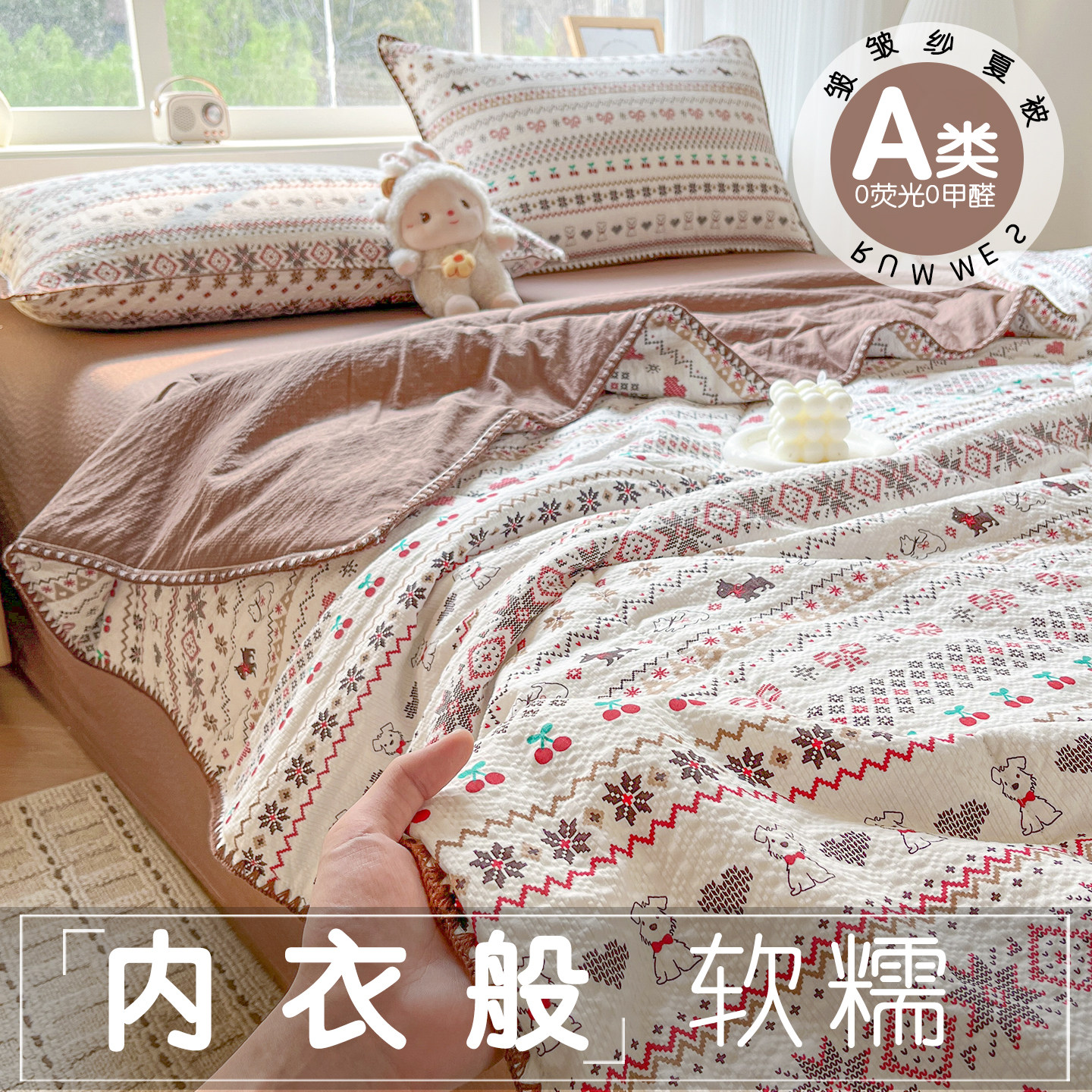 2026新款双层纱夏凉被四件套可机洗宿舍单人夏被空调被子薄款夏天