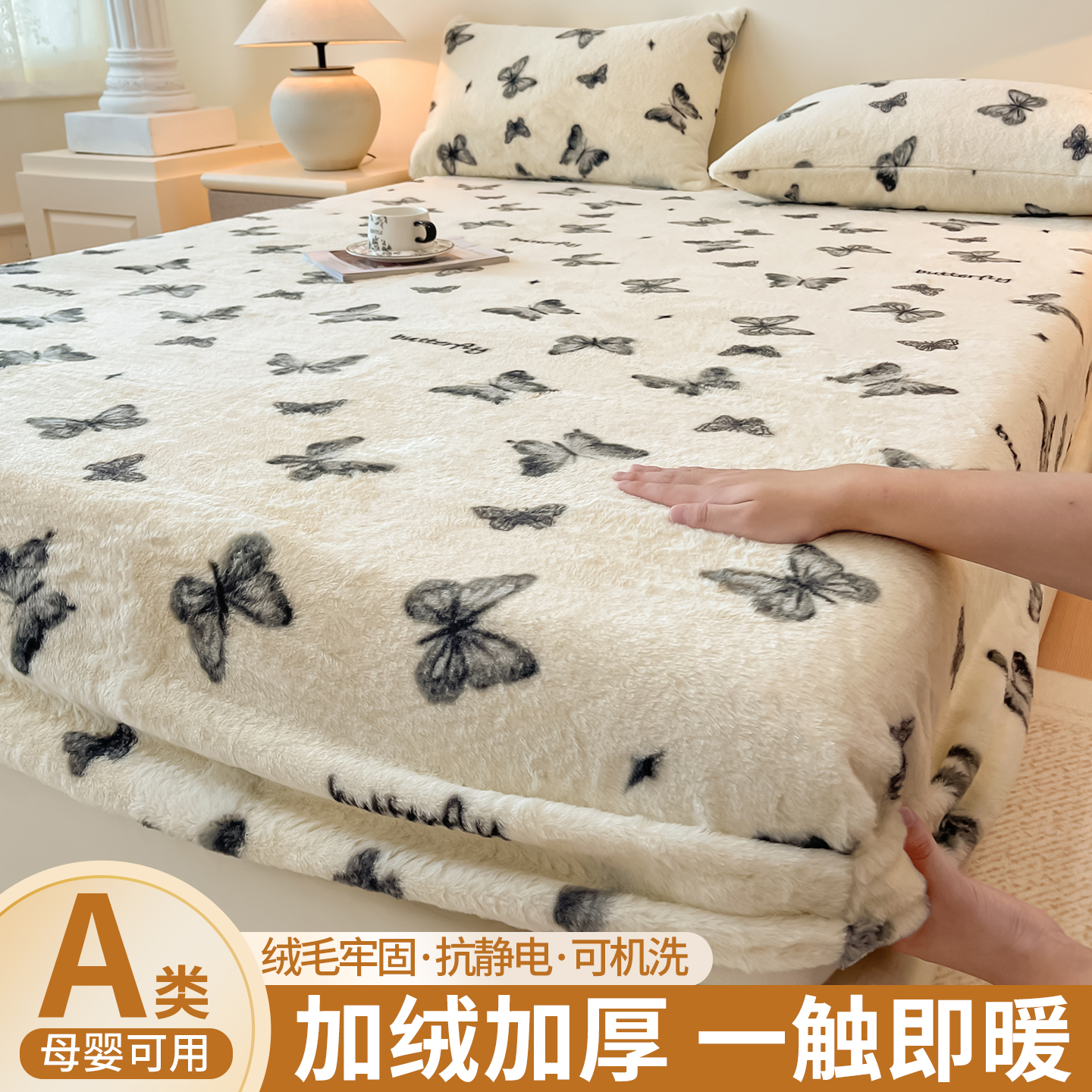 兔毛牛奶绒床笠加厚保暖新型珊瑚绒床罩冬季加绒全包防滑床垫套罩