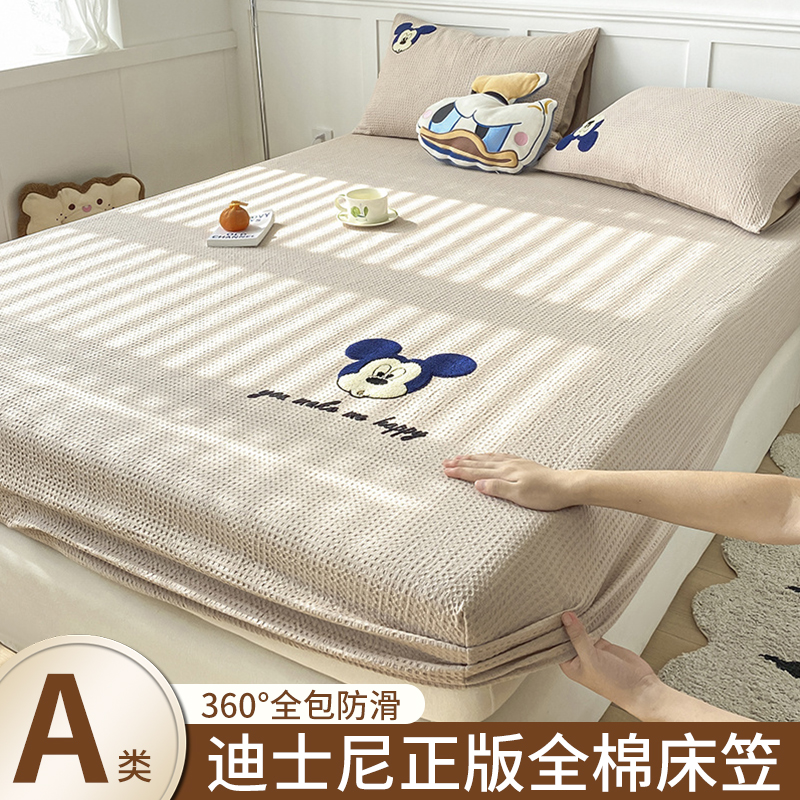 A类全棉华夫格床笠纯棉