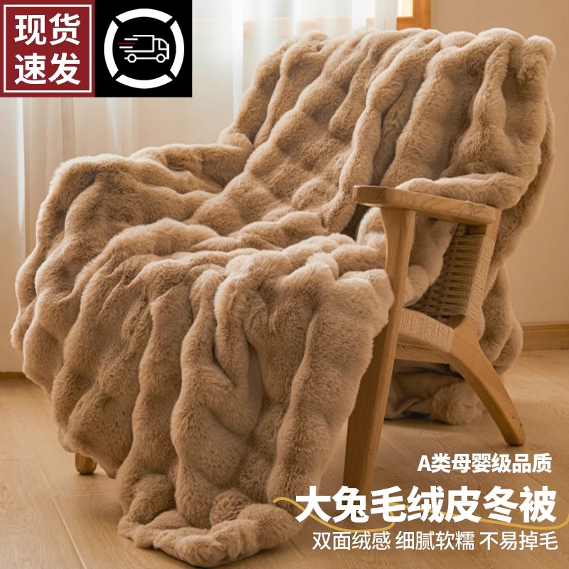 秋冬季兔毛绒毛毯加厚加绒毯子