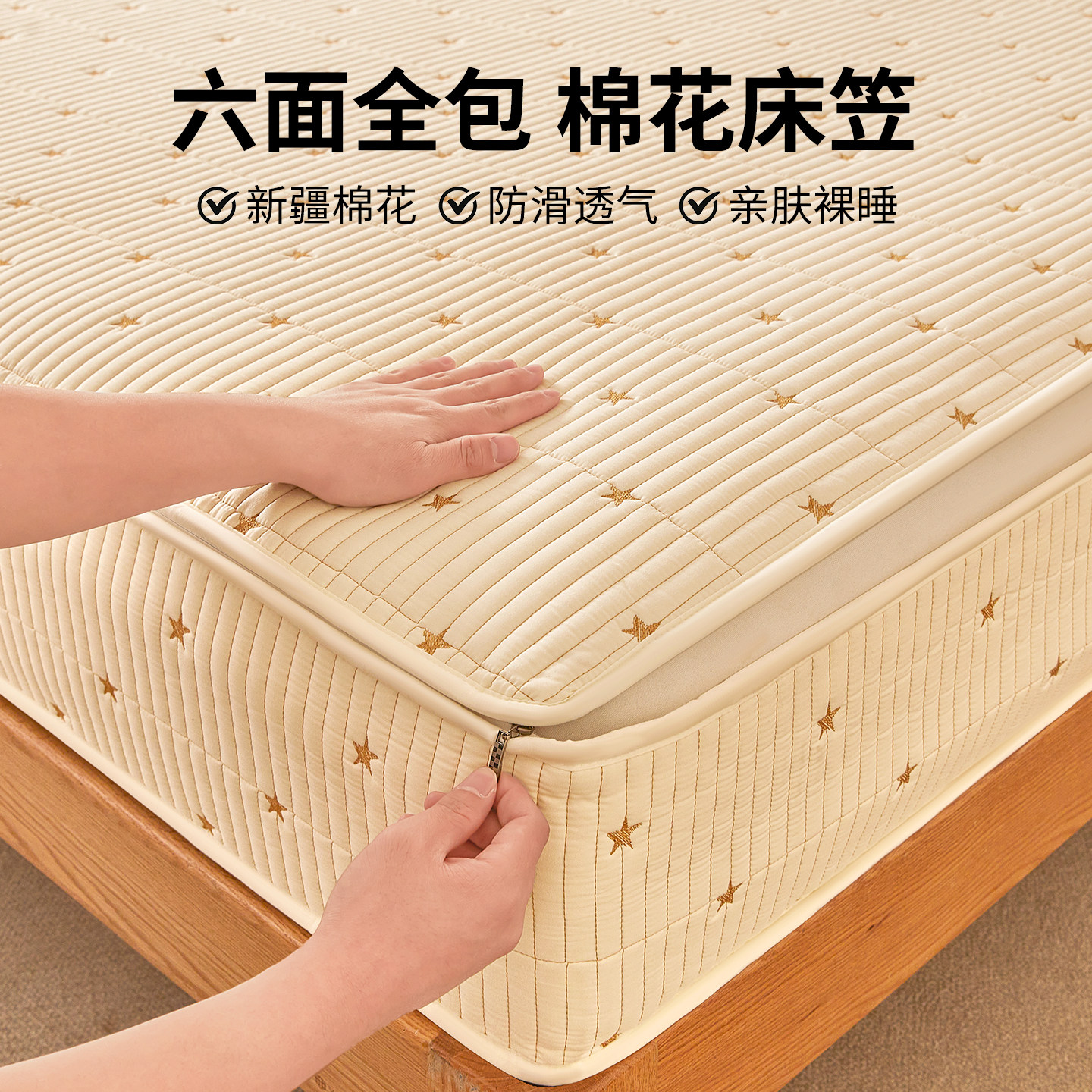 六面全包床笠拉链款全棉棉花床垫套全包加厚床罩床垫保护罩可机洗
