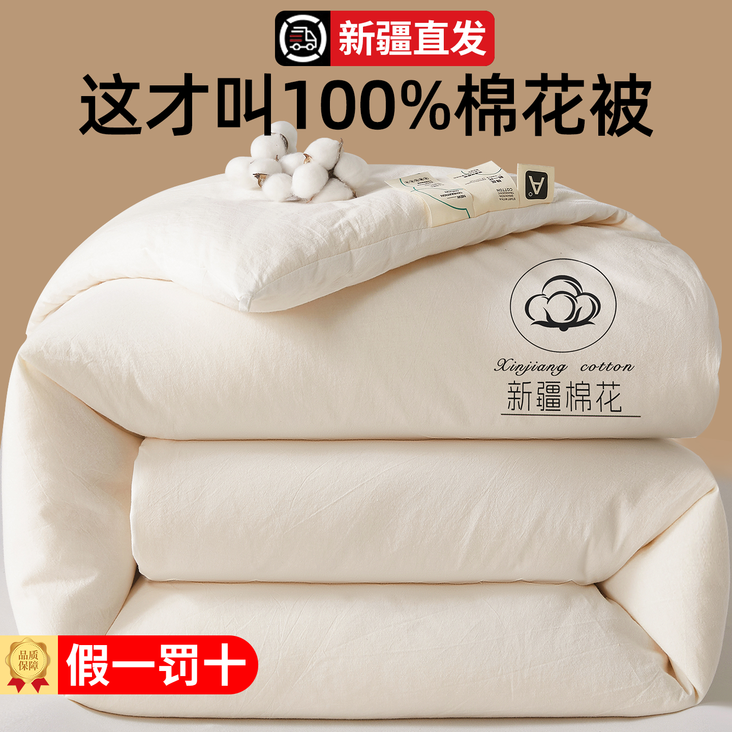 棉被冬加厚保暖新疆棉花被子被芯