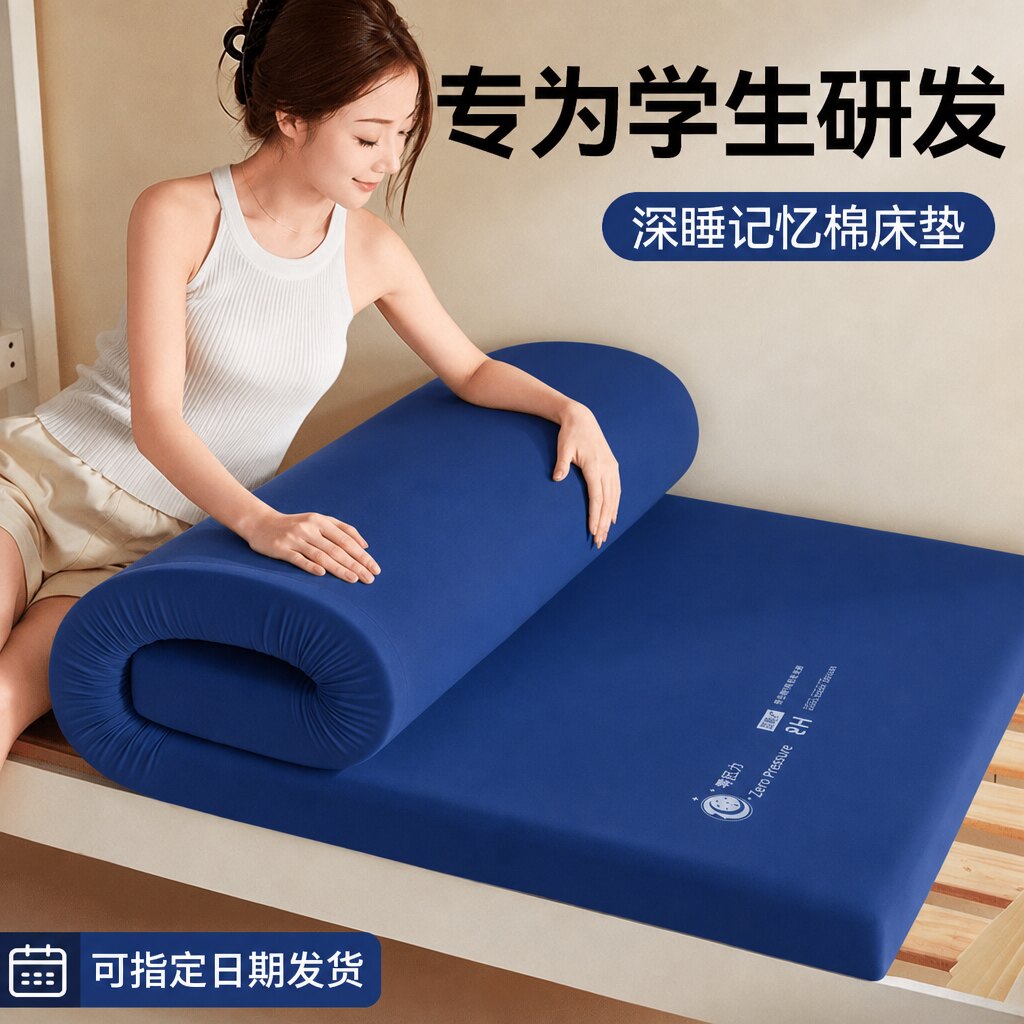 整夜深睡双芯Pro记忆棉床垫