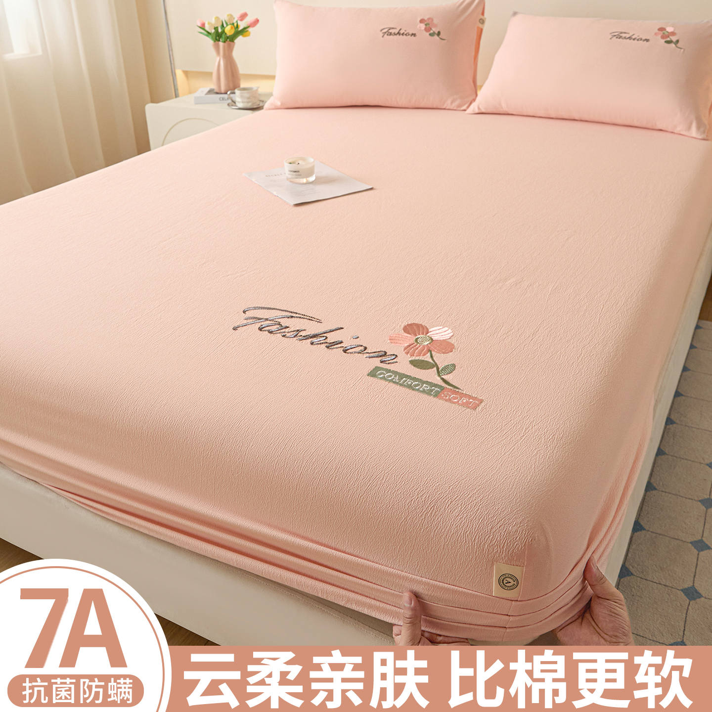 超柔云麻床笠3秒铺床+抗菌防螨
