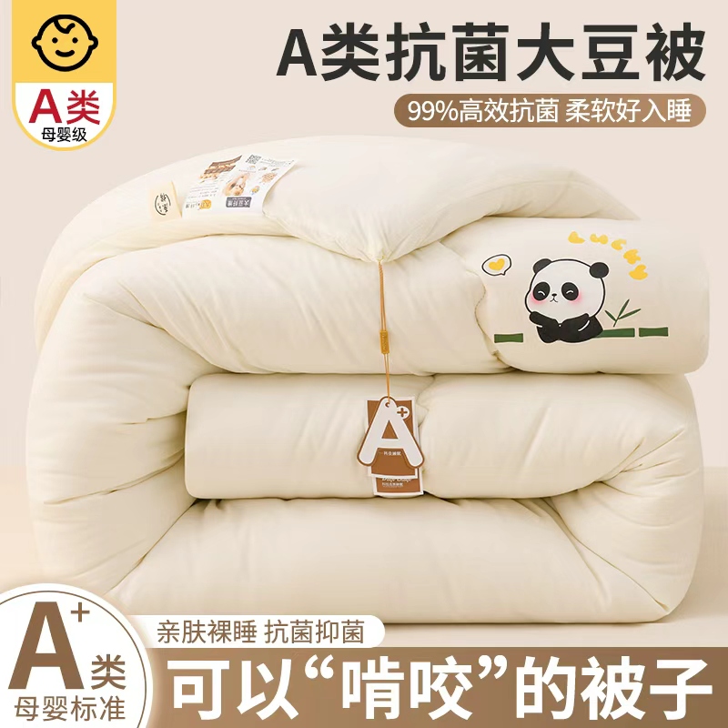 大豆纤维被子冬被加厚保暖