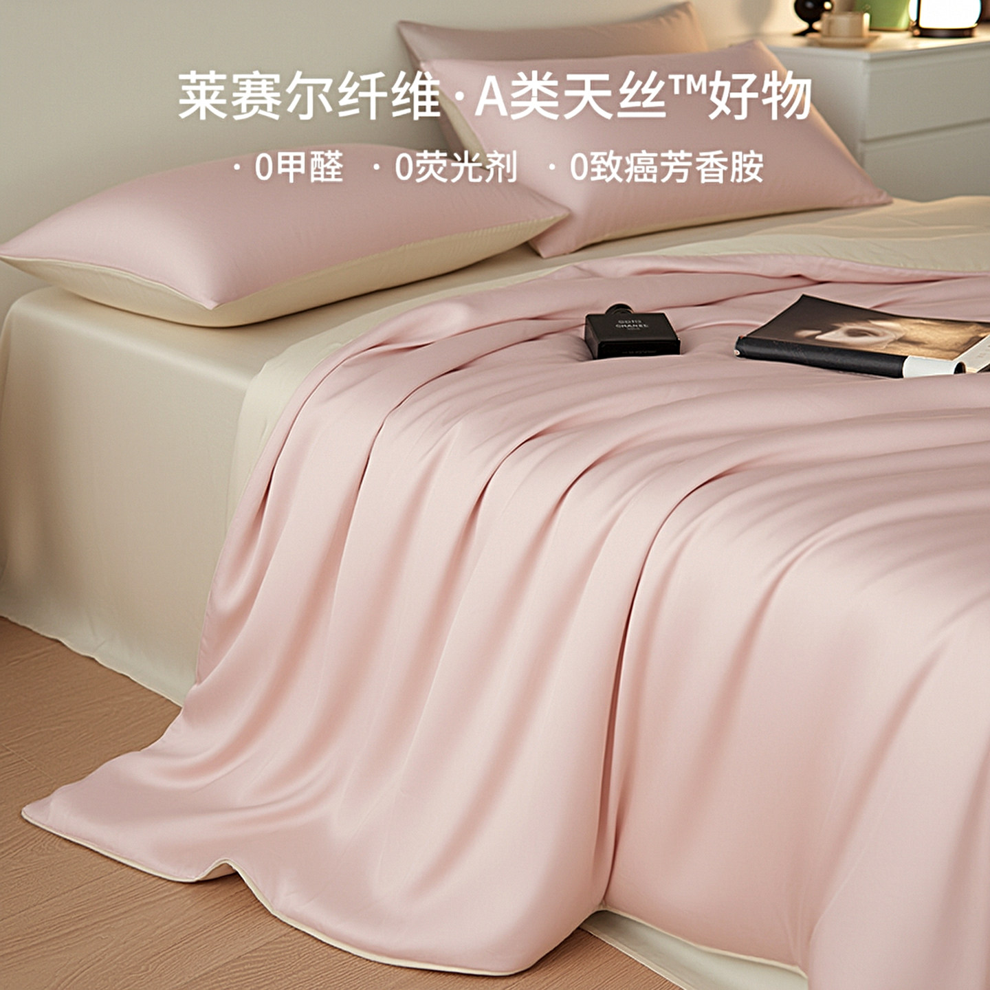 夏季莱赛尔天丝被套单件单独被罩150x200x230凉感冰丝被单褥子套4