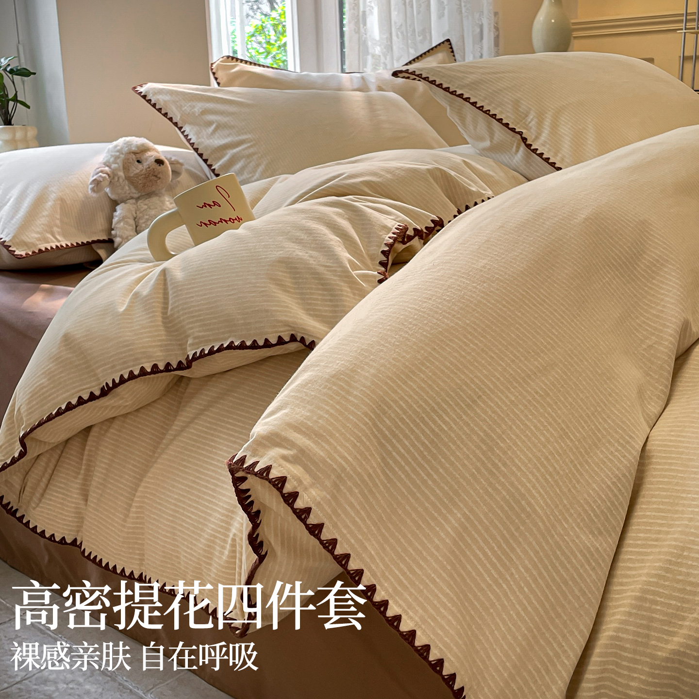 冬季磨毛四件套纯棉全棉加厚保暖