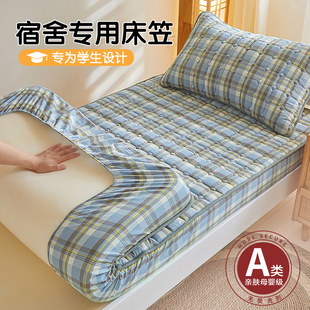夹棉床笠学生宿舍床垫套90x190单人专用上下铺床罩全包床单不移位