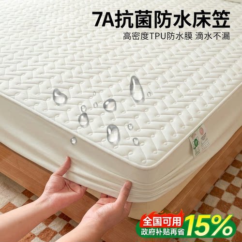 医用级防水床笠隔尿透气防霉防螨