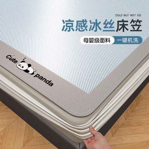 A类凉席冰丝席凉爽舒适