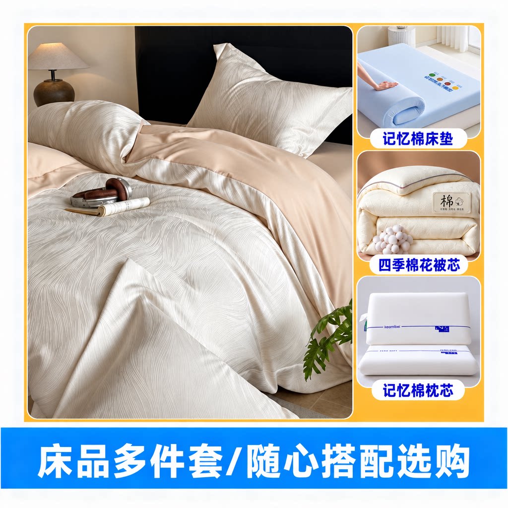 【省心购】全套一整套床上用品
