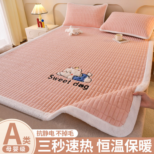 冬季牛奶绒加厚保暖床褥垫