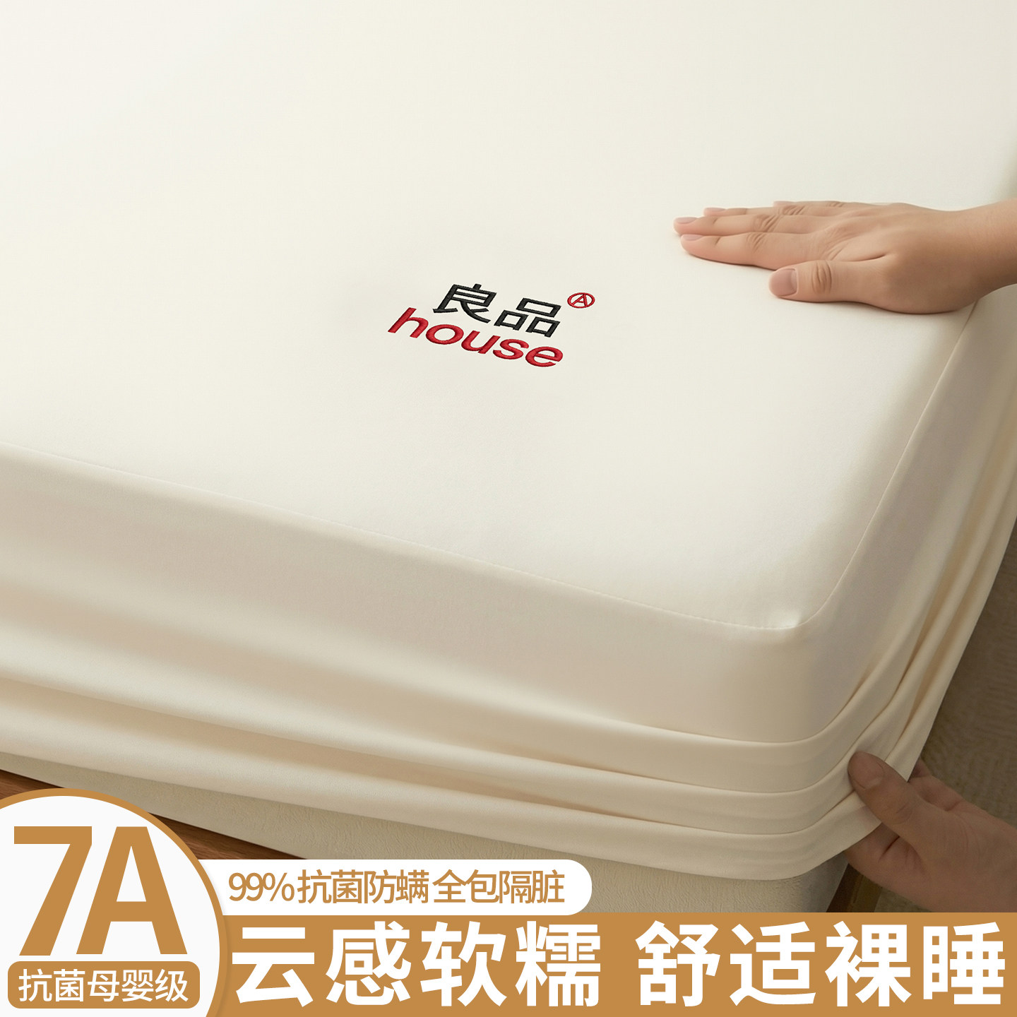 a类母婴级床笠式床罩全包床垫保护罩隔脏床套防尘罩床单套罩单件