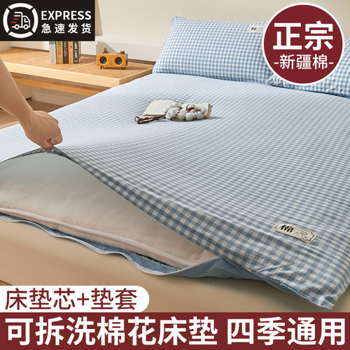 可拆洗棉花床垫软垫可折叠