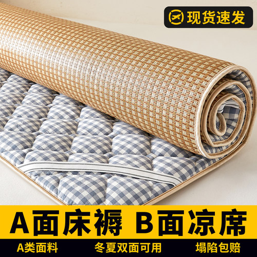 A类母婴级冬夏两用凉席床垫