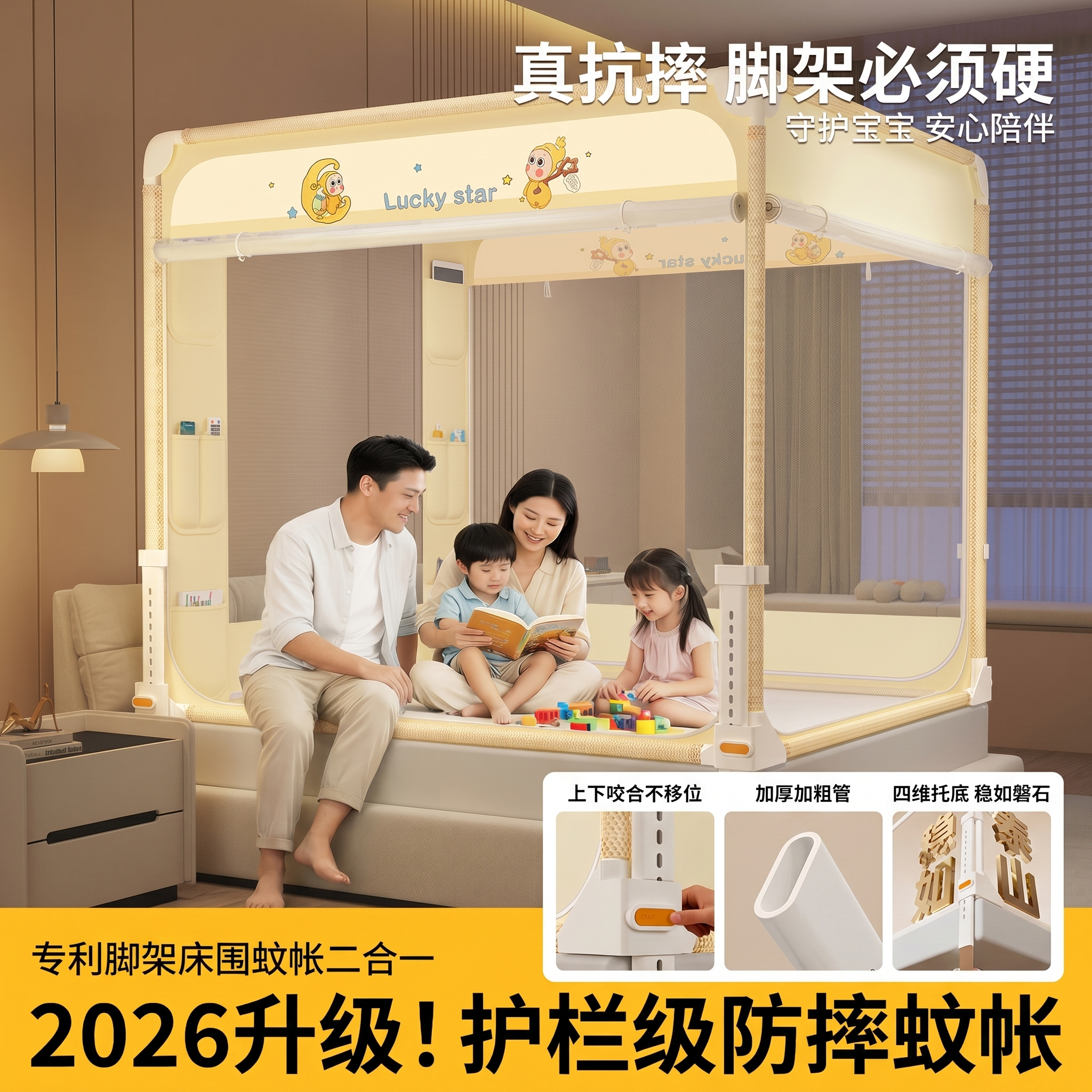2026新款防摔蚊帐家用卧室单人床全罩式加密防蚊网支架杆加粗加厚
