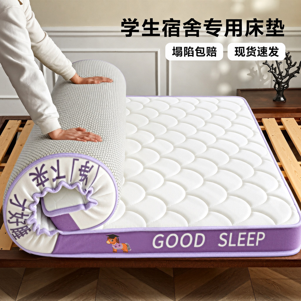 不塌陷不变形天然乳胶深睡床垫