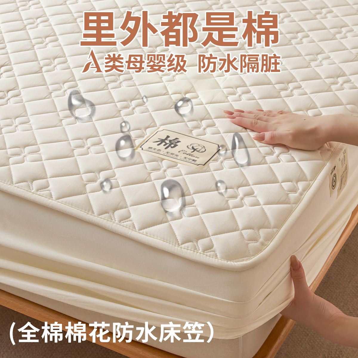 很透气滴水不漏防水全棉床笠