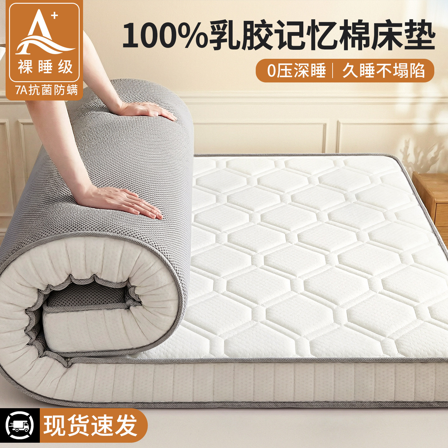 天然乳胶床垫5cm厚记忆棉垫子180x200家用卧室被褥铺底软垫床褥垫