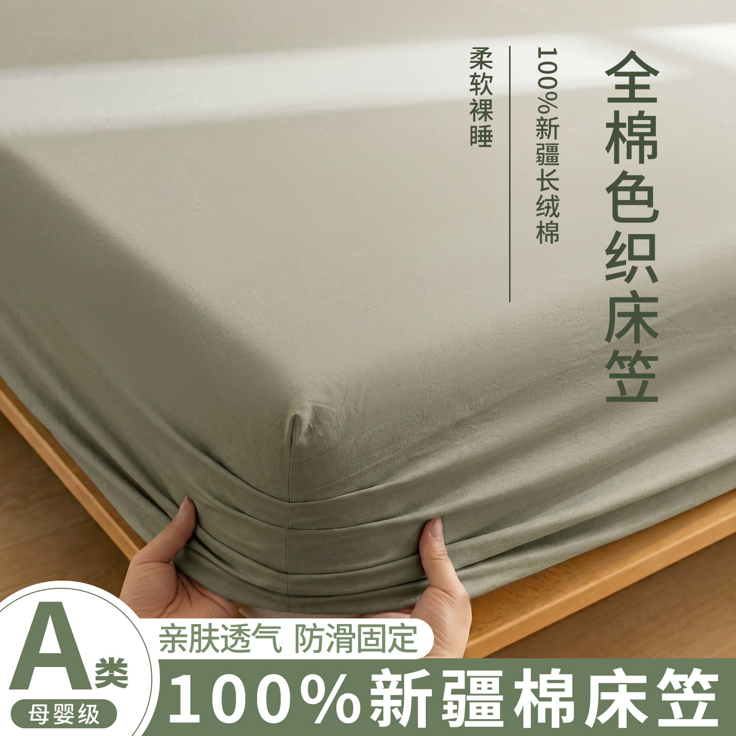 四季通用床笠款床品全棉床垫套保护罩防水隔尿透气可机洗宿舍单人