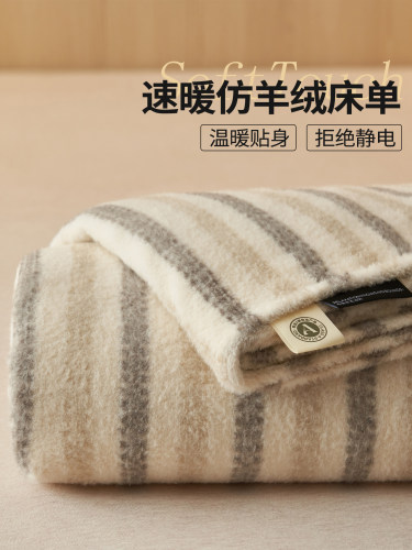 冬季加厚羊绒牛奶绒床单冬季加绒法兰珊瑚绒单双人被单枕套三件套