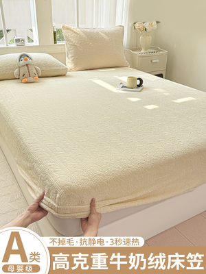 新款保护床垫床笠冬季加绒新型床罩加厚保暖牛奶珊瑚绒床垫套
