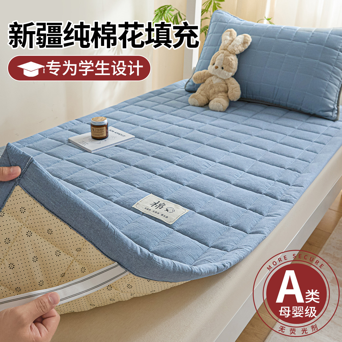 学生棉花褥子床垫防滑保护垫