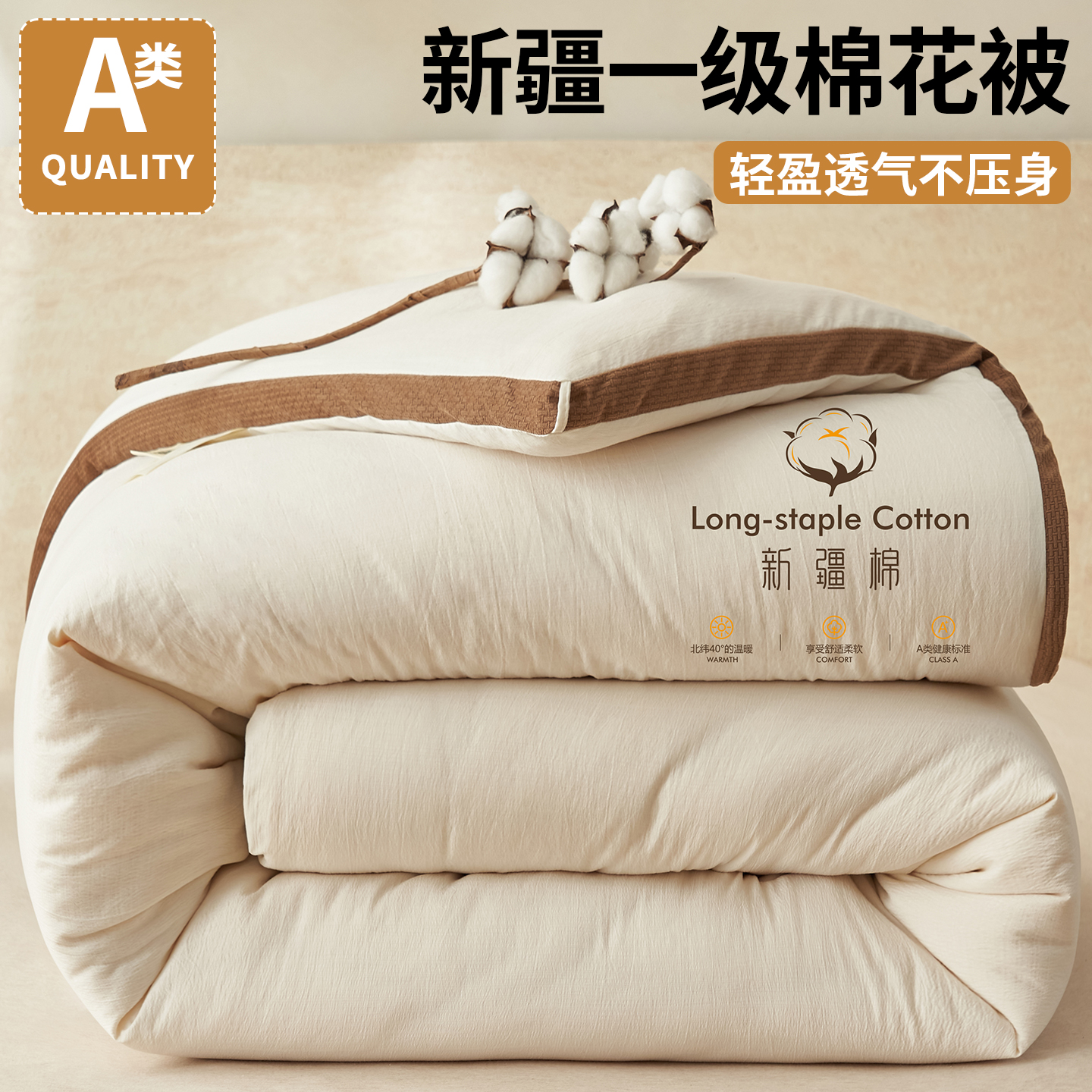 冬用棉花被全棉新疆棉被冬加厚