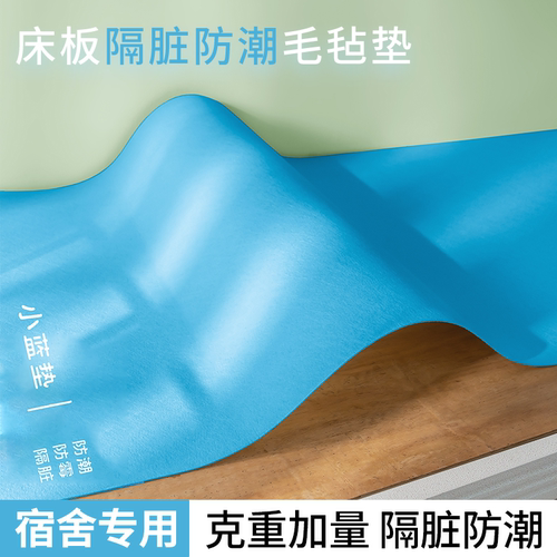 抗菌防螨隔脏防潮毛毡垫亲肤