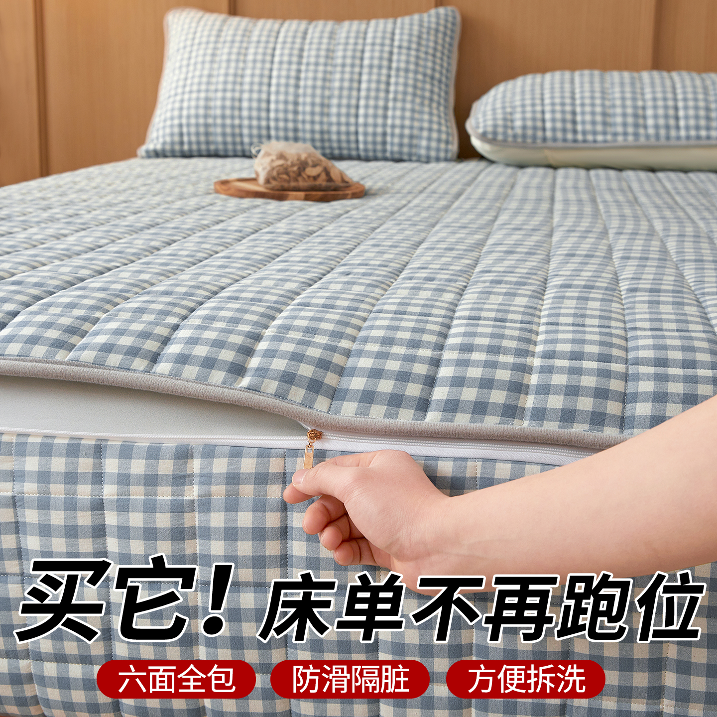 六面全包床笠拉链款全棉100纯棉防尘床罩床垫套保护罩床单不移位