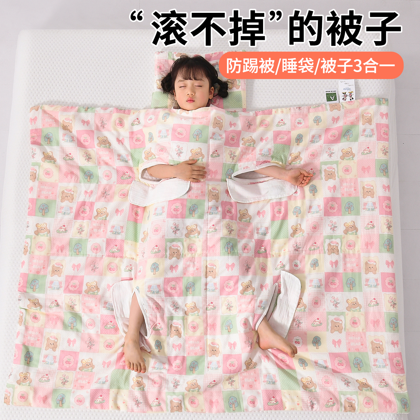 儿童被子防踢被全棉空调被夏凉被100纯棉幼儿园午睡小薄被防蹬被