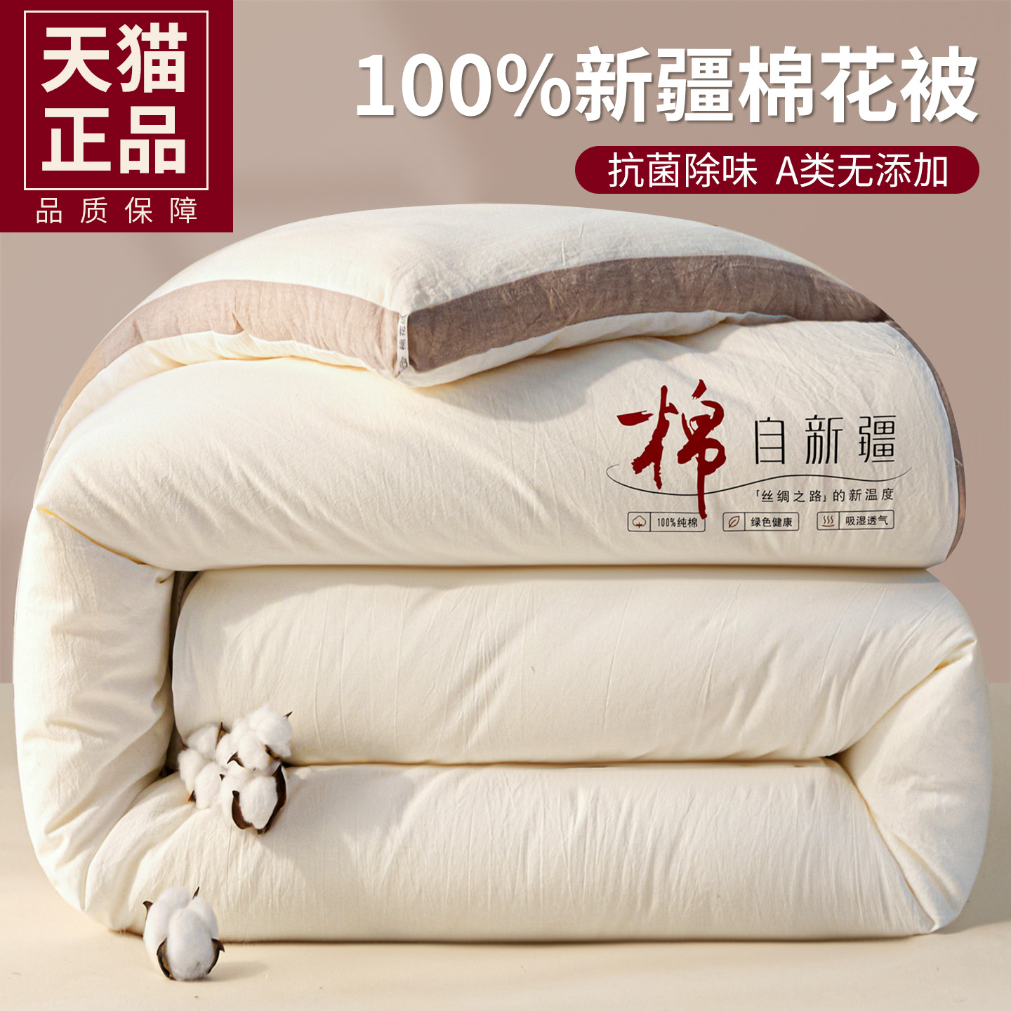 新疆纯棉花被子冬被加厚棉被保暖