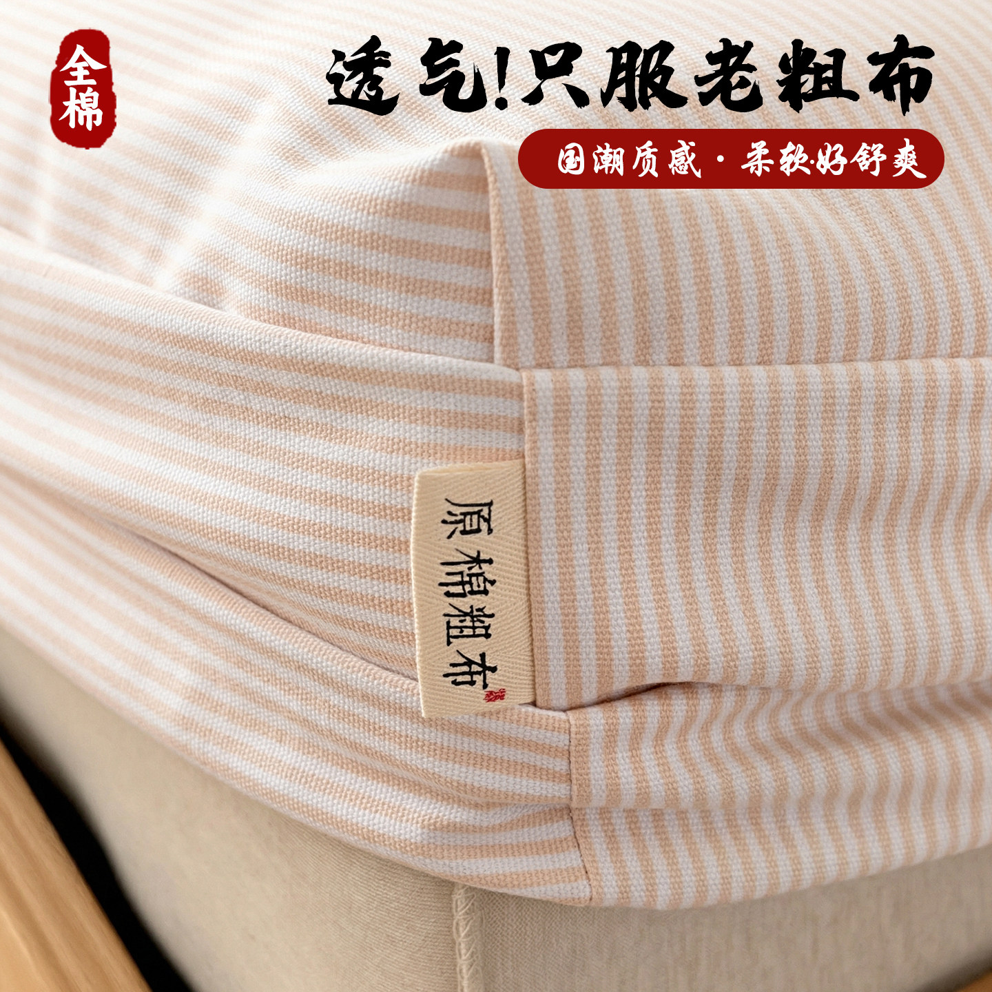 夏天新款山东全棉老粗布床笠纯棉床罩床垫保护罩全包床单三件套