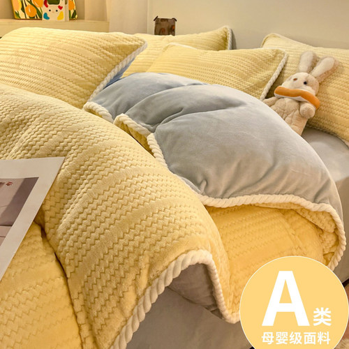 冬季牛奶绒床上四件套2025新款