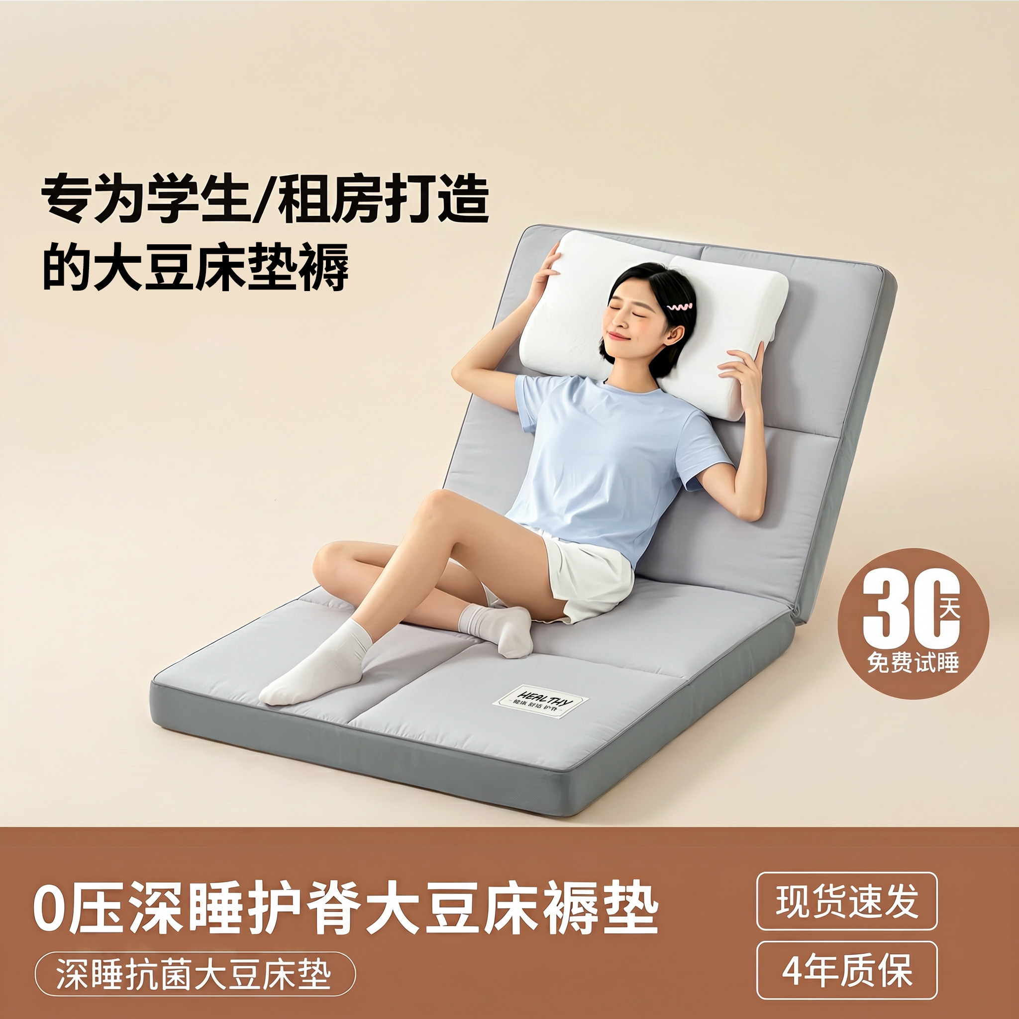7A抗菌学生床垫软垫床褥垫
