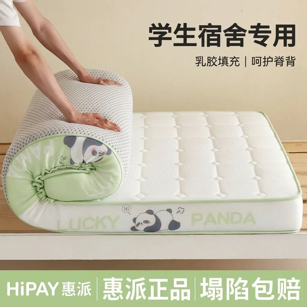 塌陷包赔乳胶记忆棉床垫