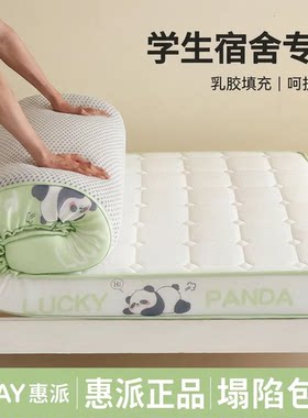 塌陷包赔乳胶记忆棉床垫