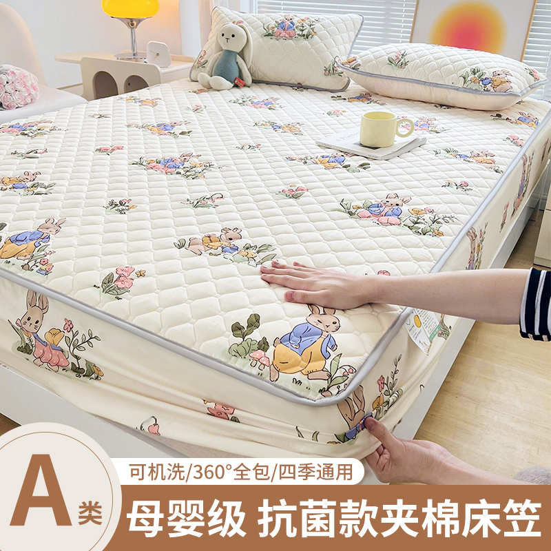 A类夹棉床笠单件床罩2023新款床垫保护罩全包席梦思保护套床套罩