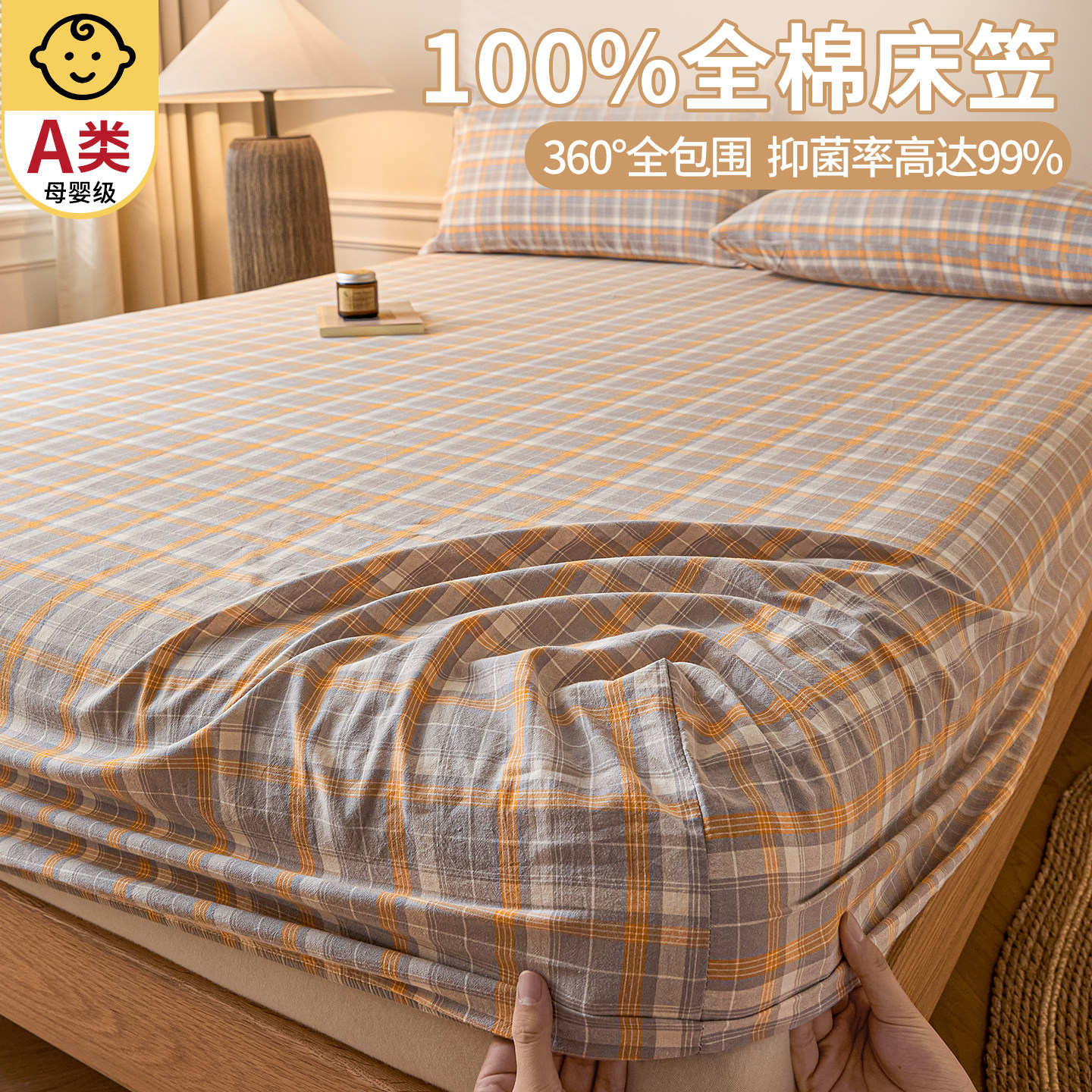 新型高端全棉床笠纯棉水洗棉床罩床垫套罩保护套床套罩全包防尘罩