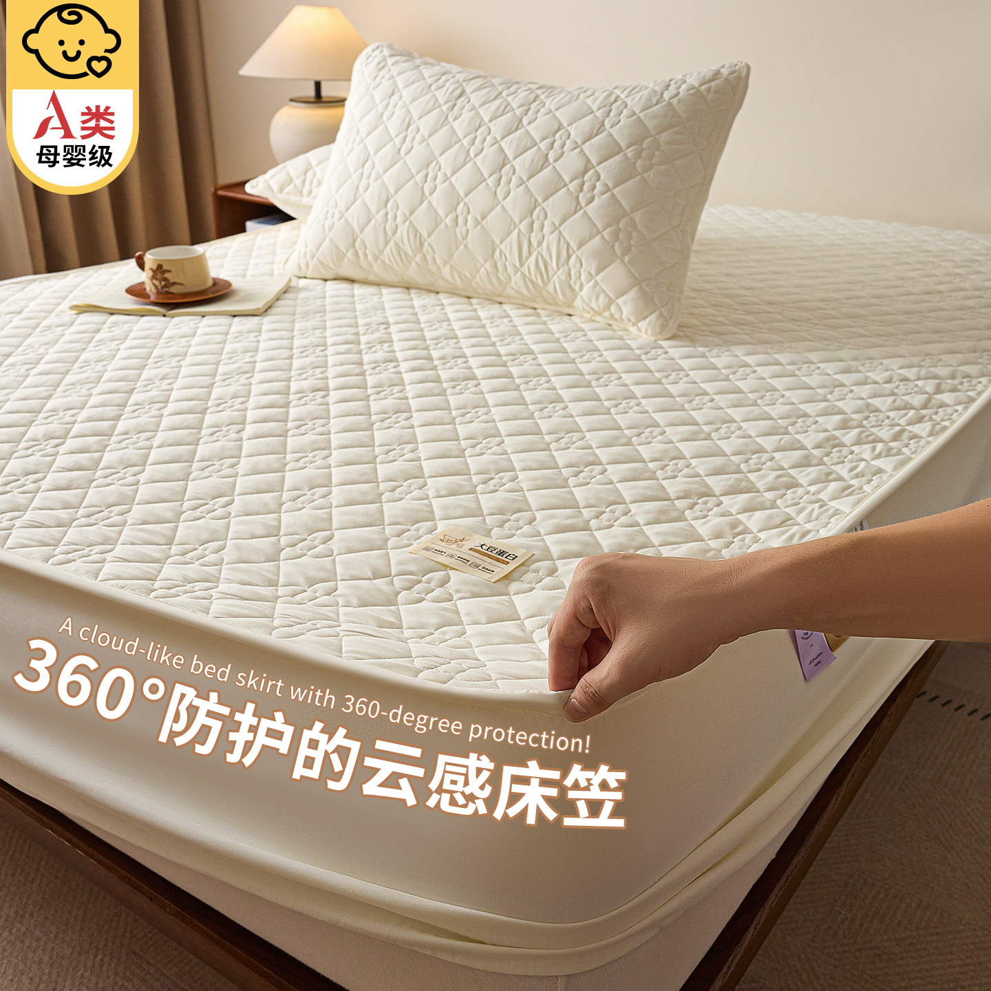 亲肤透气A类大豆棉夹棉床笠全包